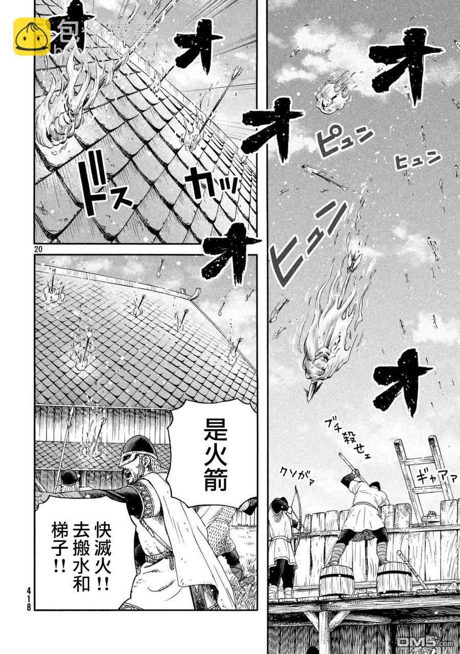 142 波罗的海战役⑱18