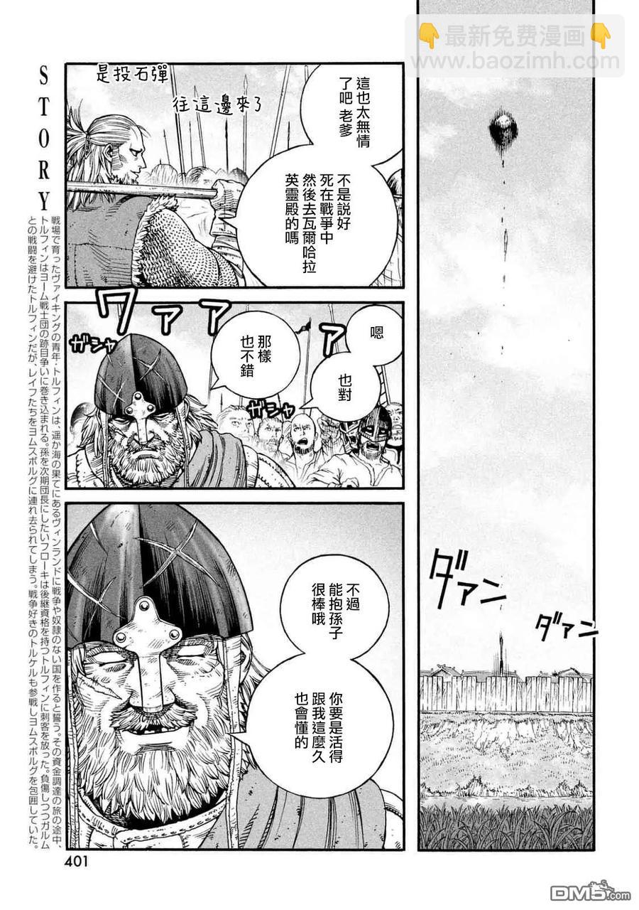 142 波罗的海战役⑱2