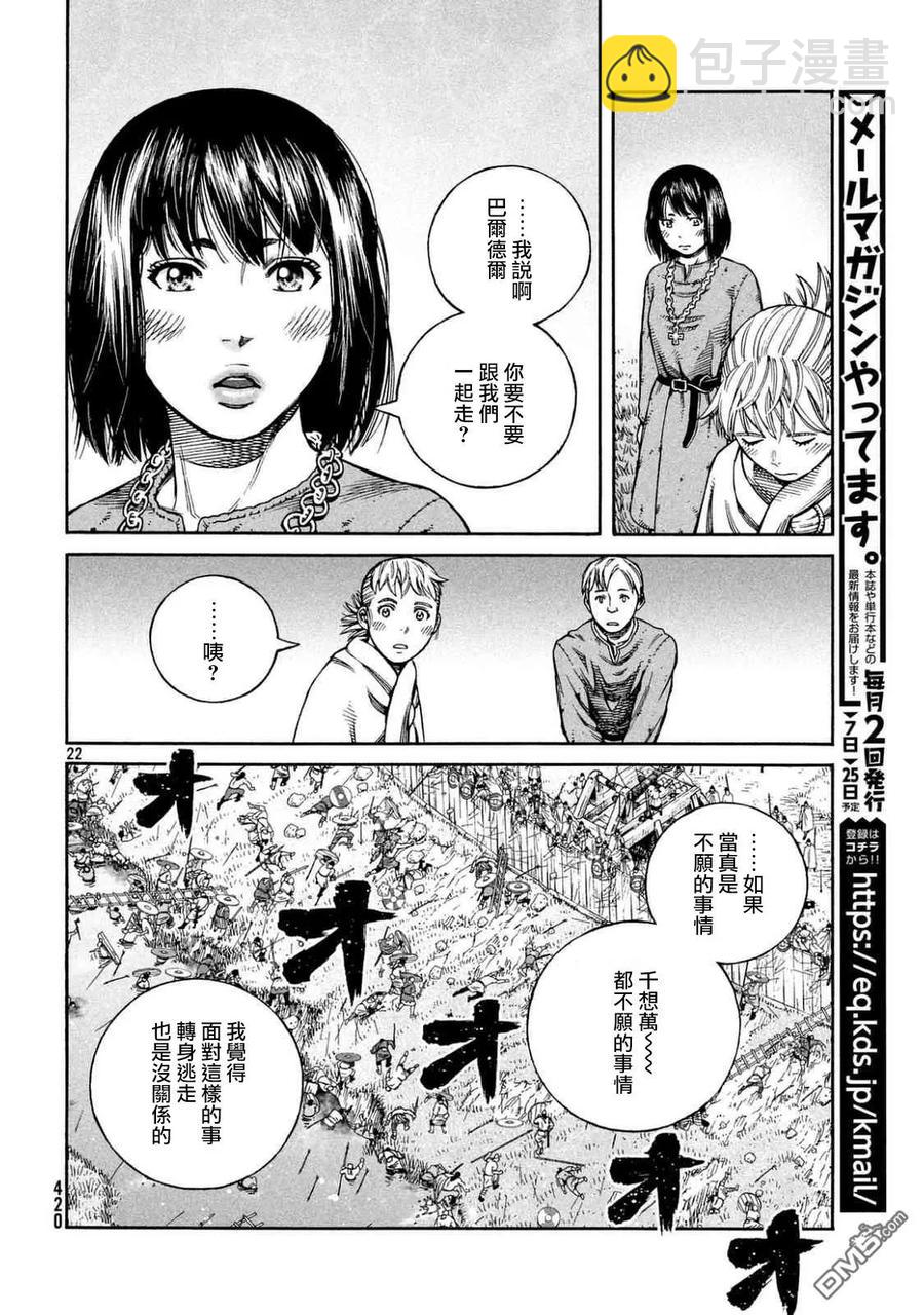 142 波罗的海战役⑱20