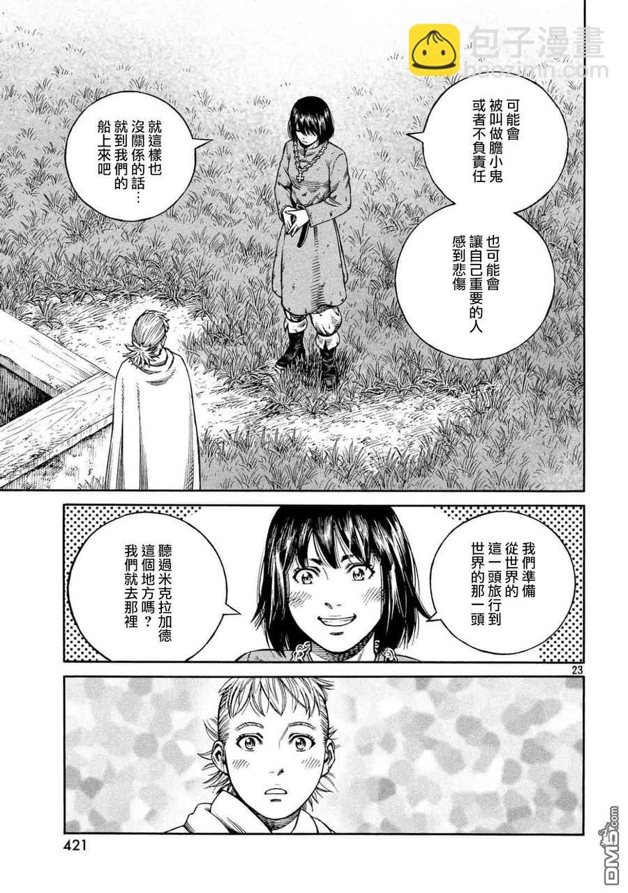 142 波罗的海战役⑱21