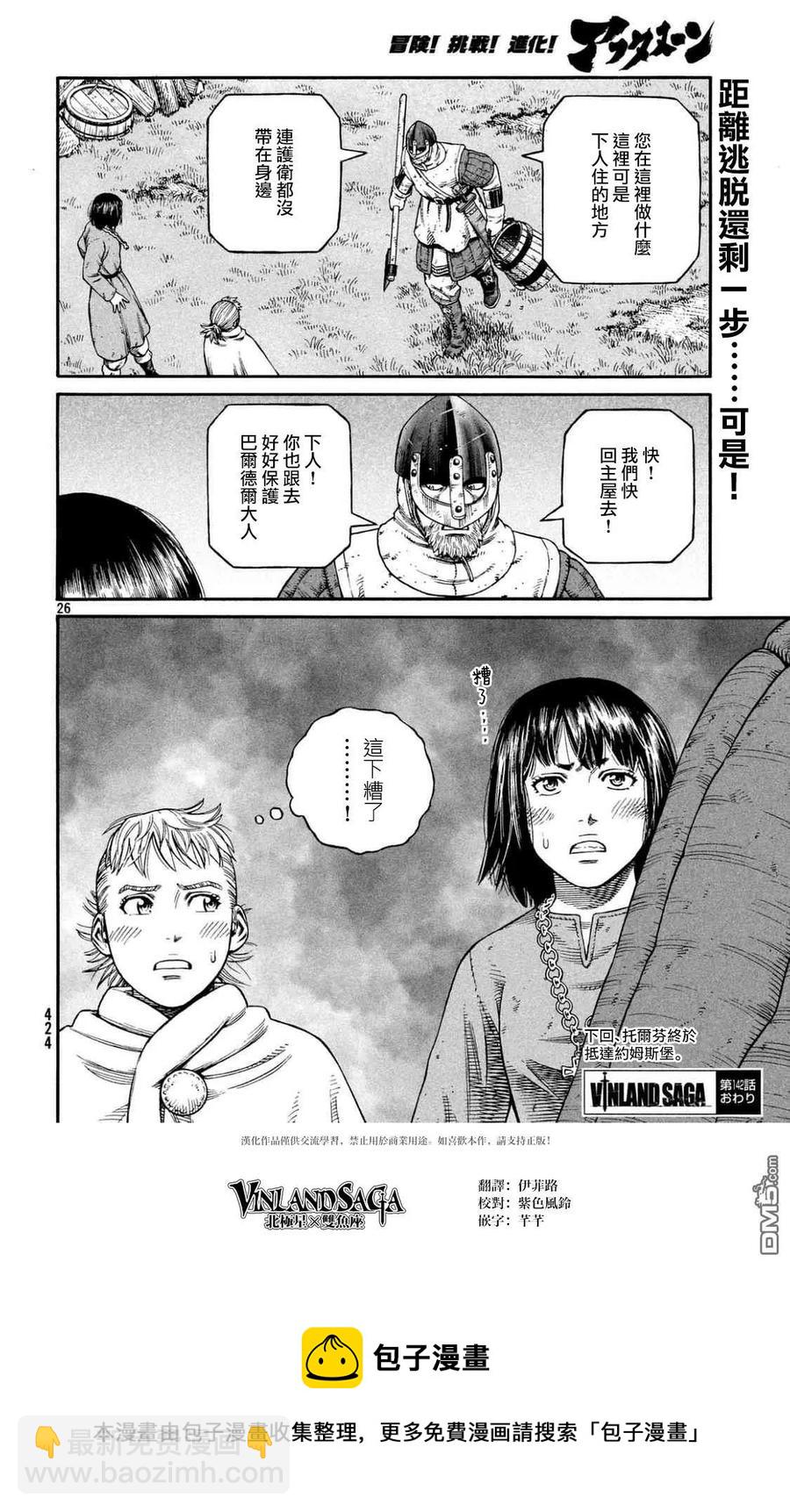 142 波罗的海战役⑱24