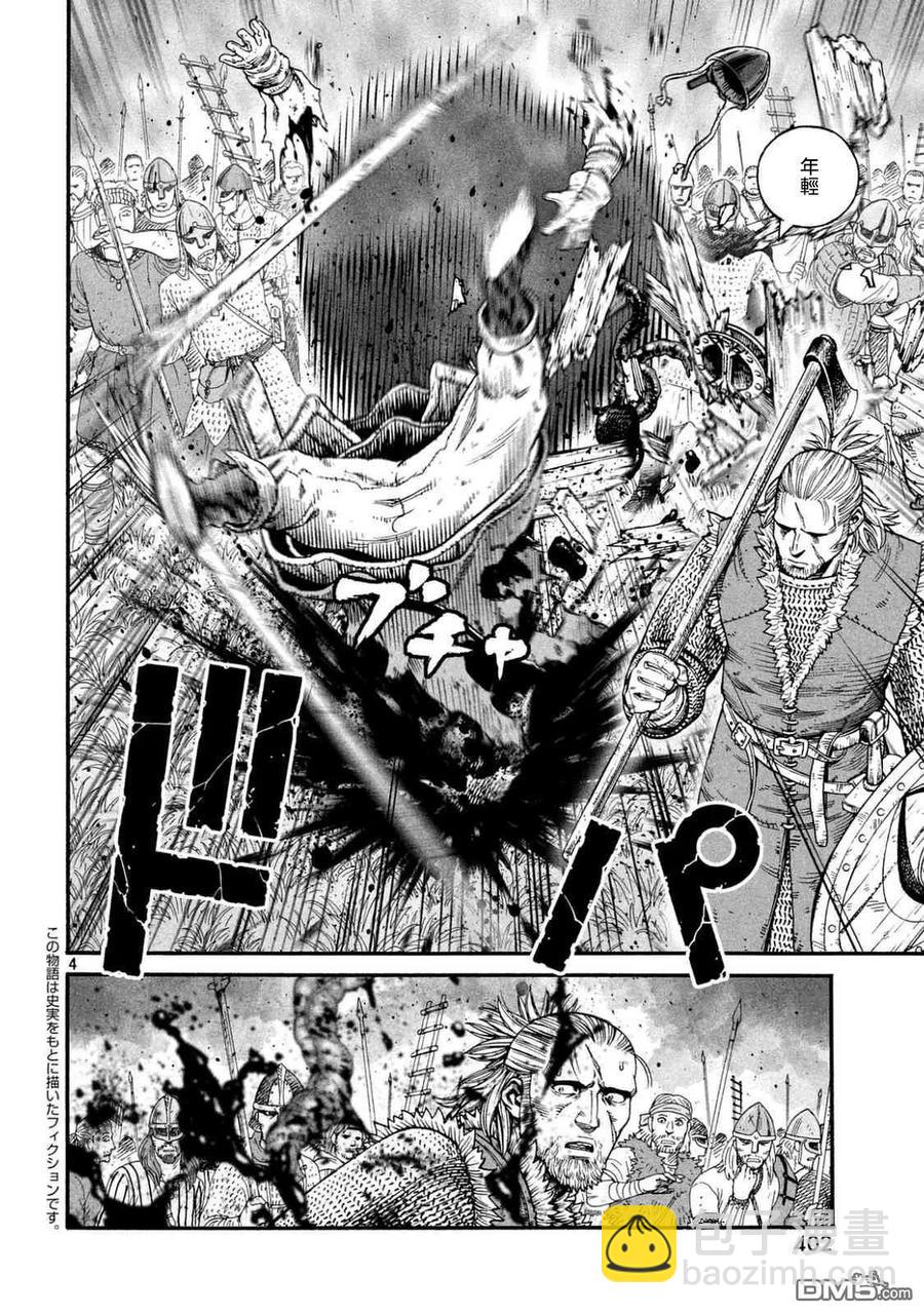 142 波罗的海战役⑱3