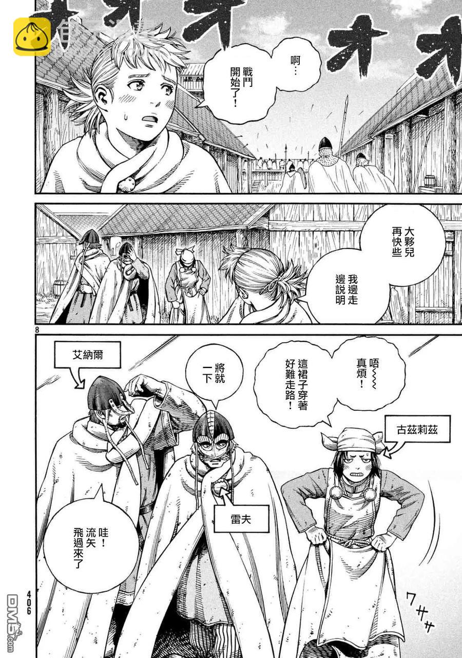 142 波罗的海战役⑱6
