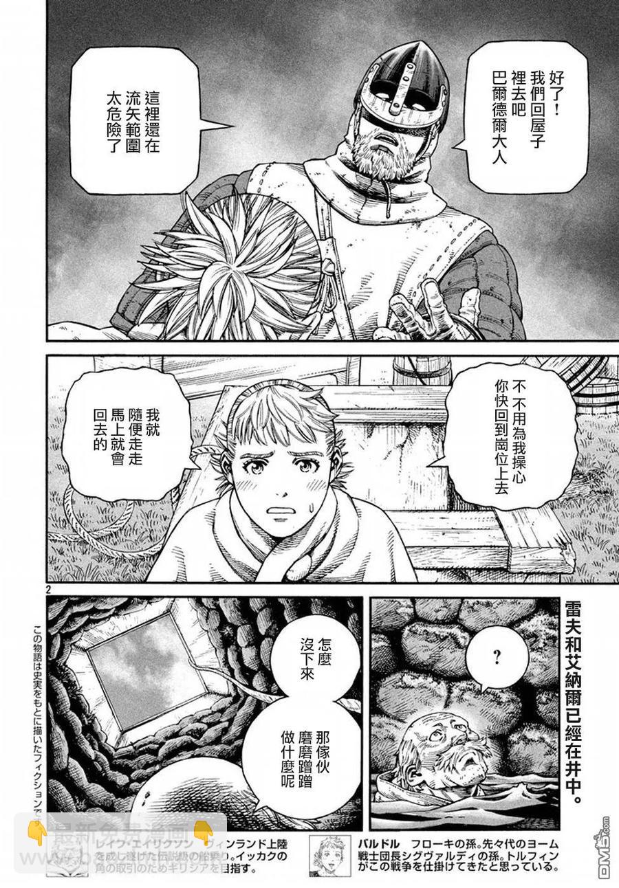 143 波罗的海战役⑲1