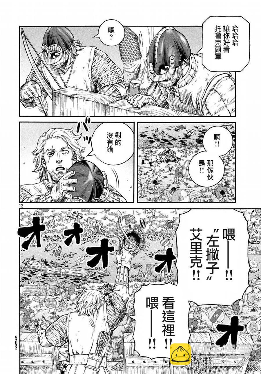 143 波罗的海战役⑲11