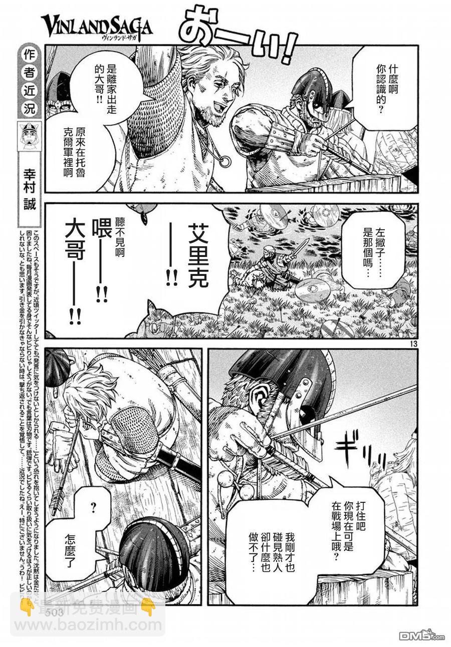 143 波罗的海战役⑲12