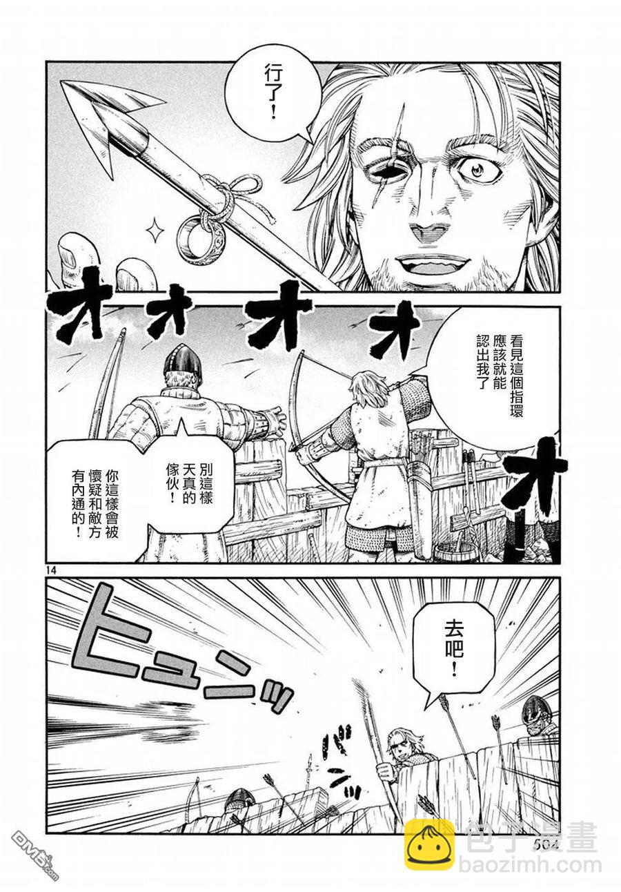 143 波罗的海战役⑲13