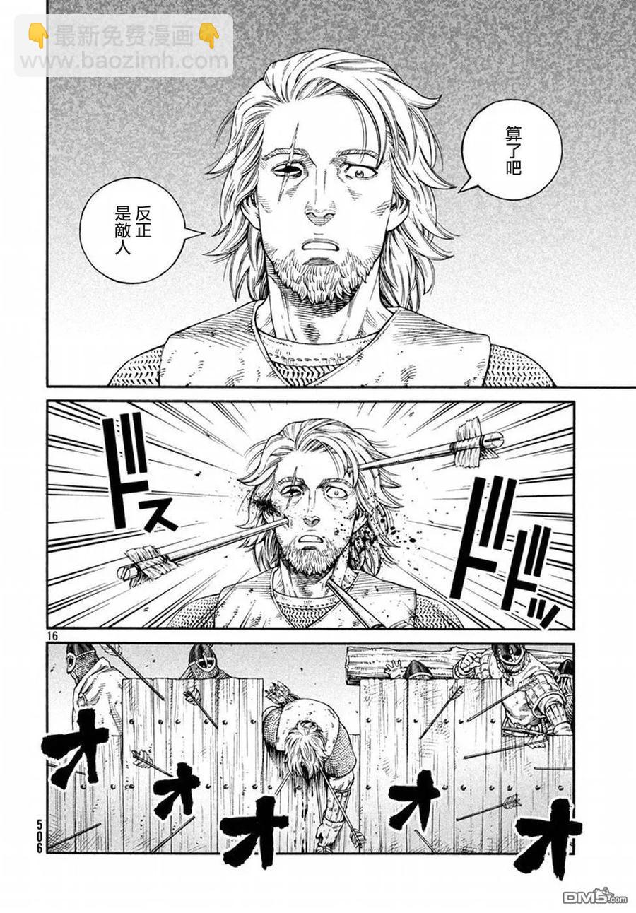 143 波罗的海战役⑲15