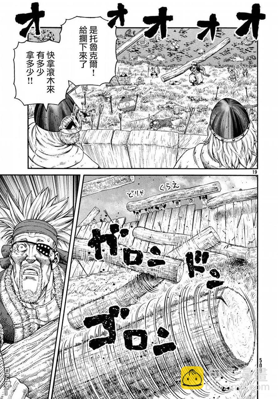 143 波罗的海战役⑲18