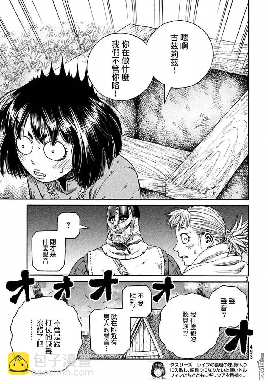 143 波罗的海战役⑲2