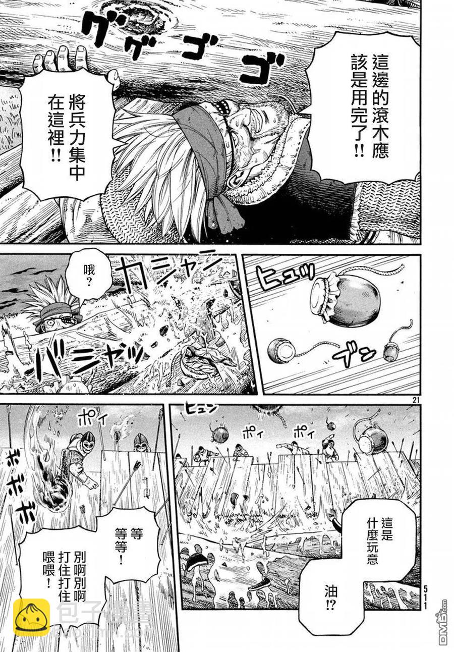 143 波罗的海战役⑲20
