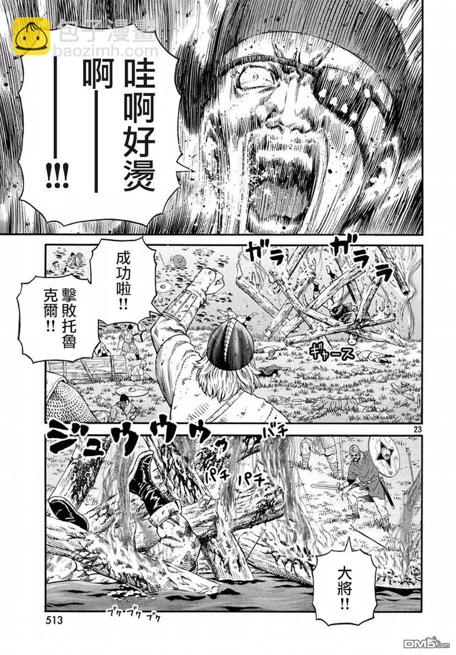 143 波罗的海战役⑲22