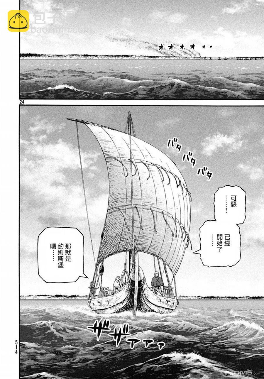 143 波罗的海战役⑲23