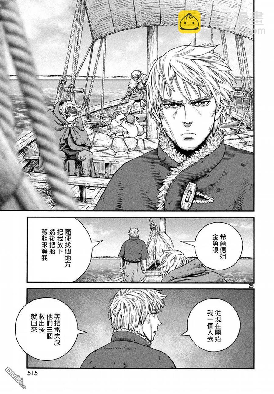 143 波罗的海战役⑲24