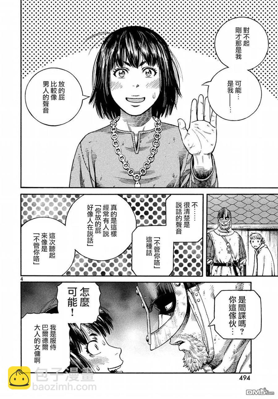 143 波罗的海战役⑲3