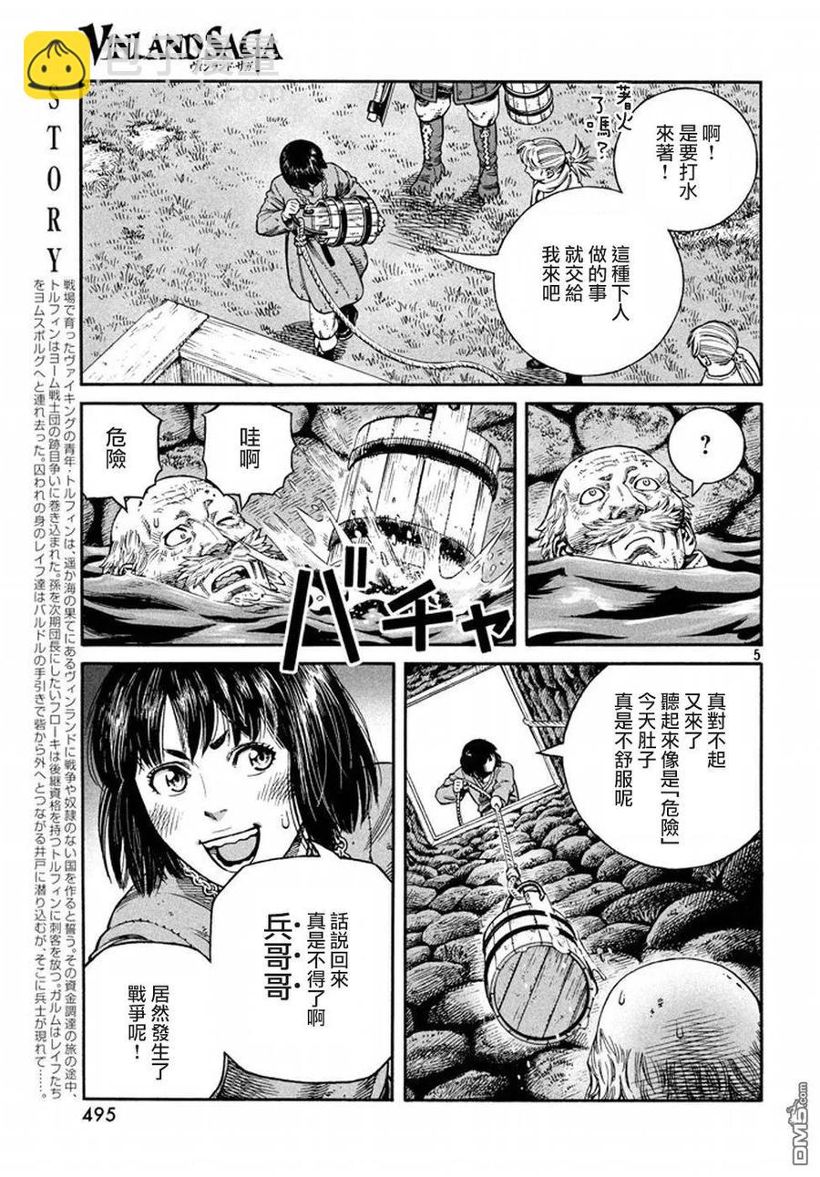143 波罗的海战役⑲4