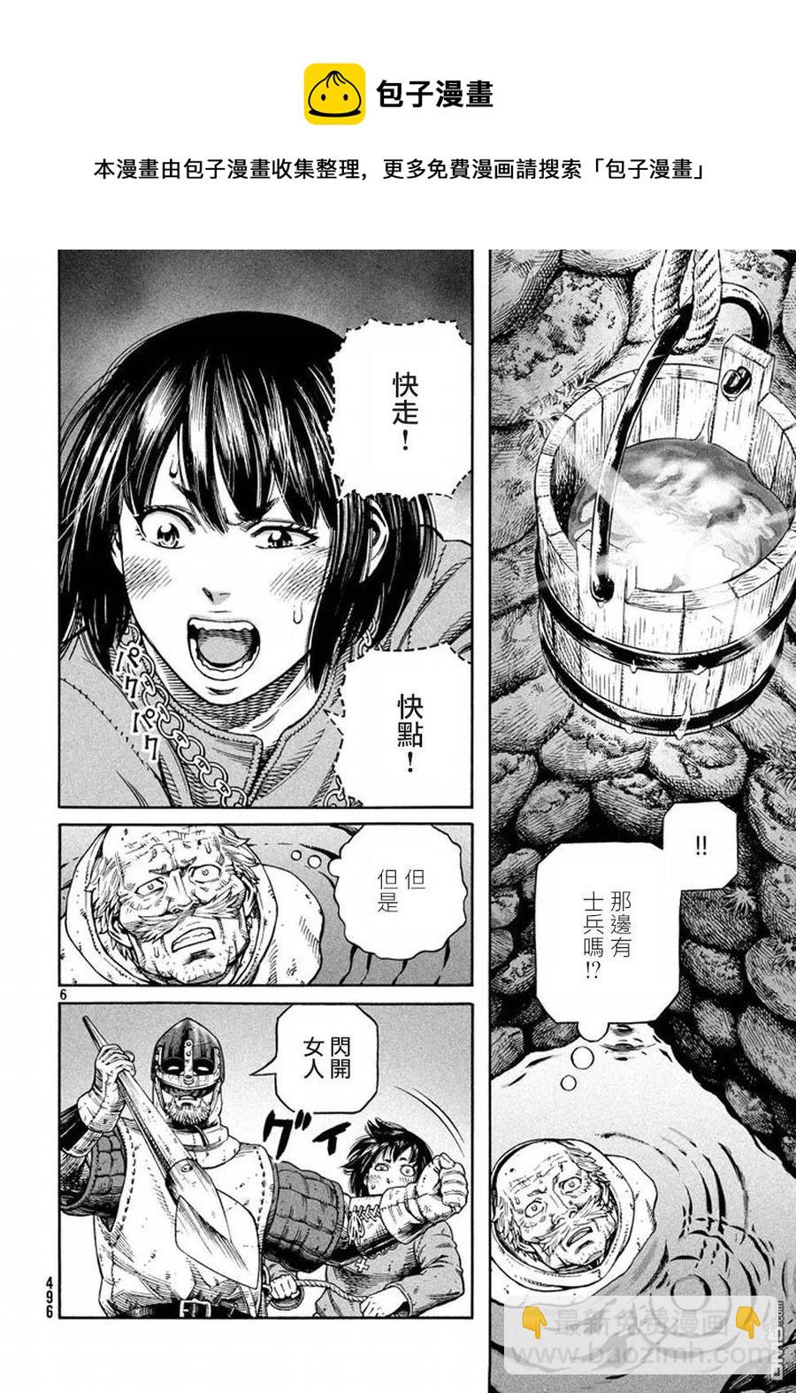 143 波罗的海战役⑲5