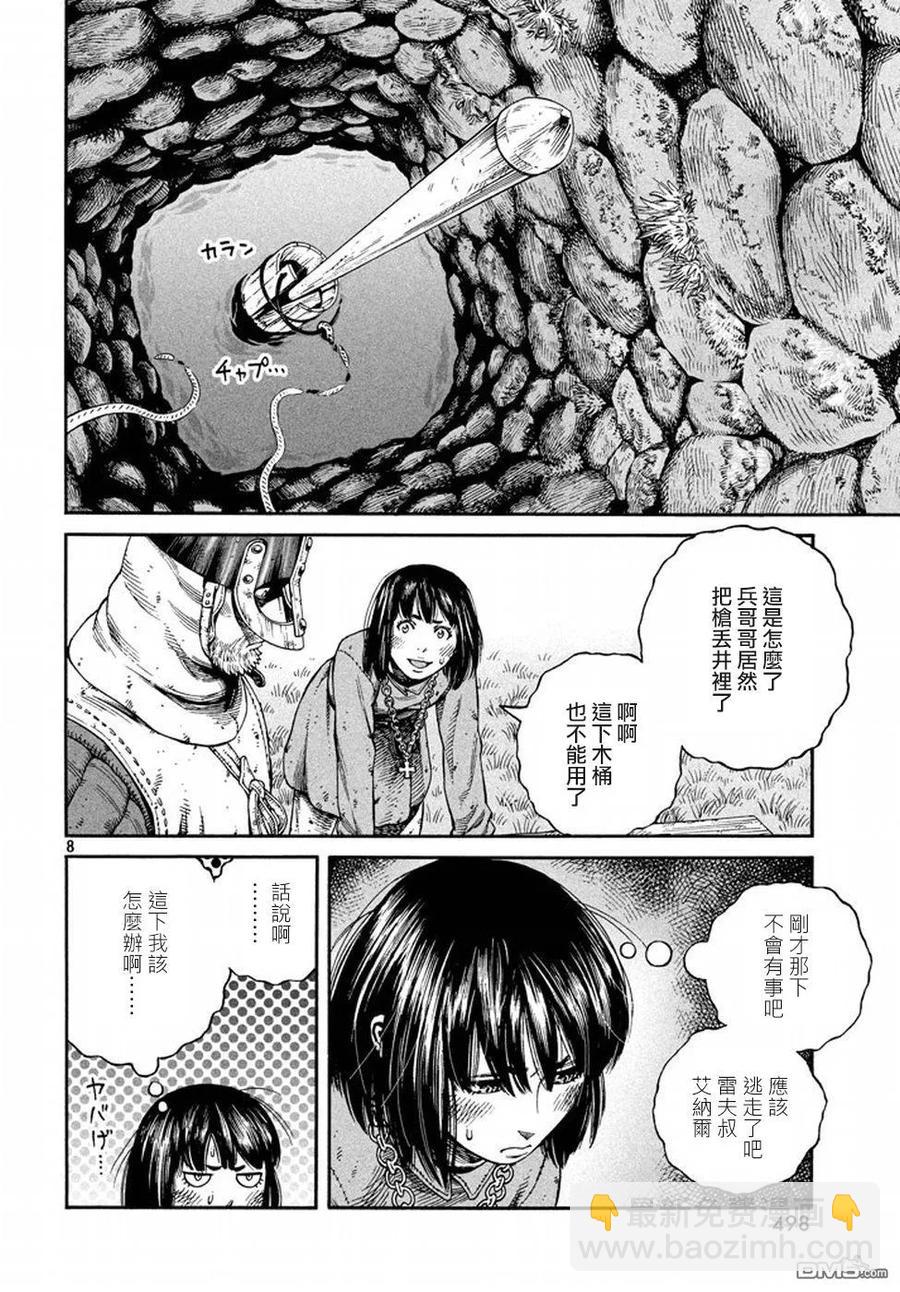 143 波罗的海战役⑲7