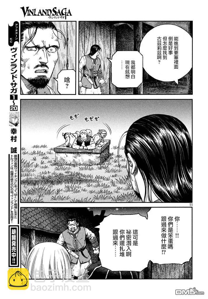 146 波罗的海战役㉒10
