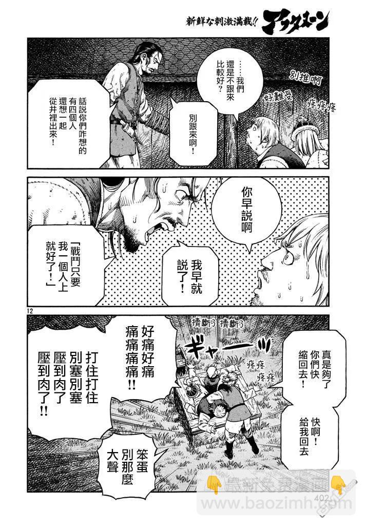 146 波罗的海战役㉒11