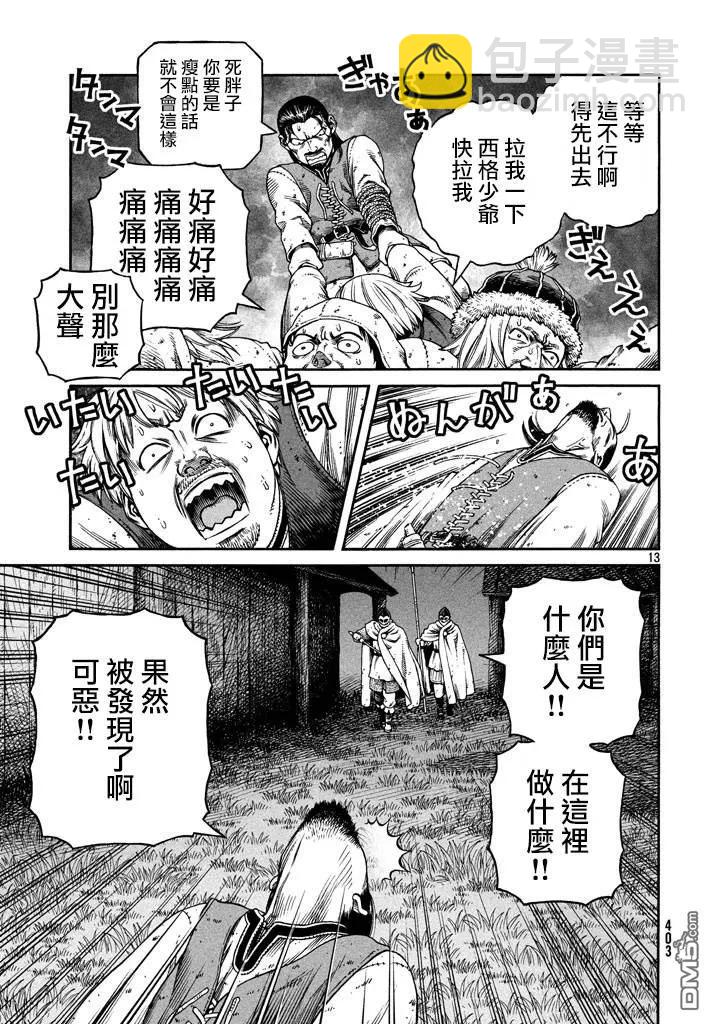 146 波罗的海战役㉒12