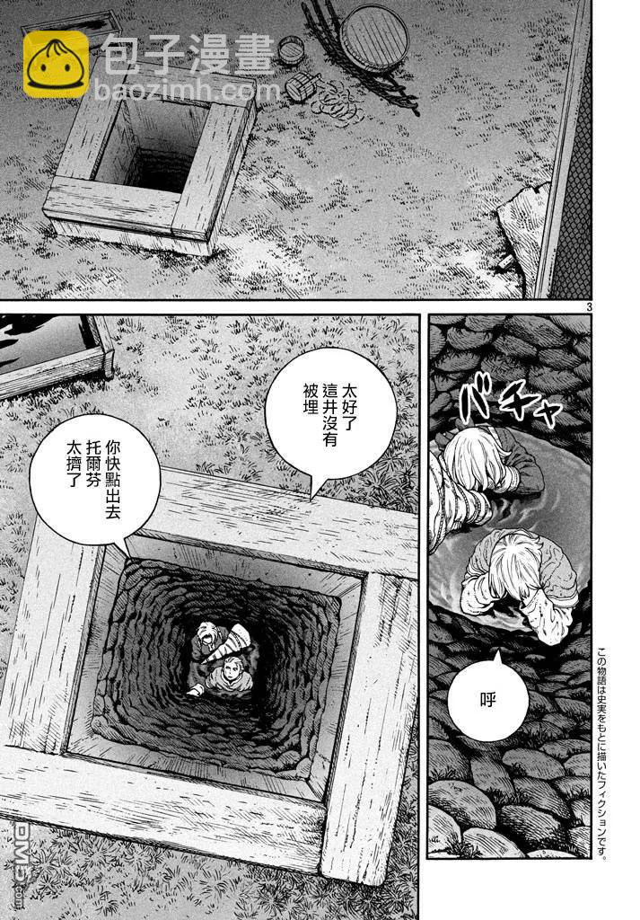 146 波罗的海战役㉒2