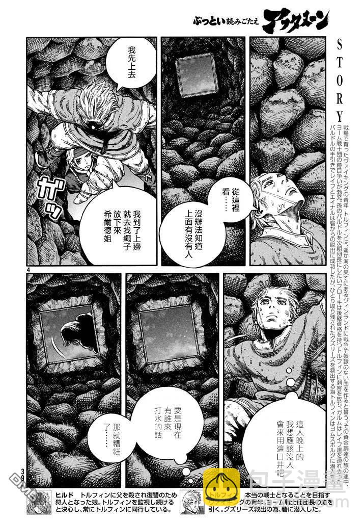 146 波罗的海战役㉒3