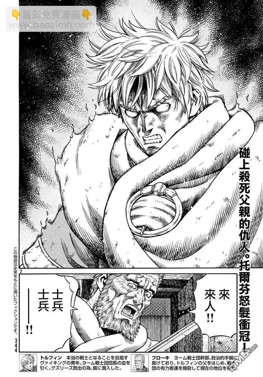 149 波罗的海战役㉕1