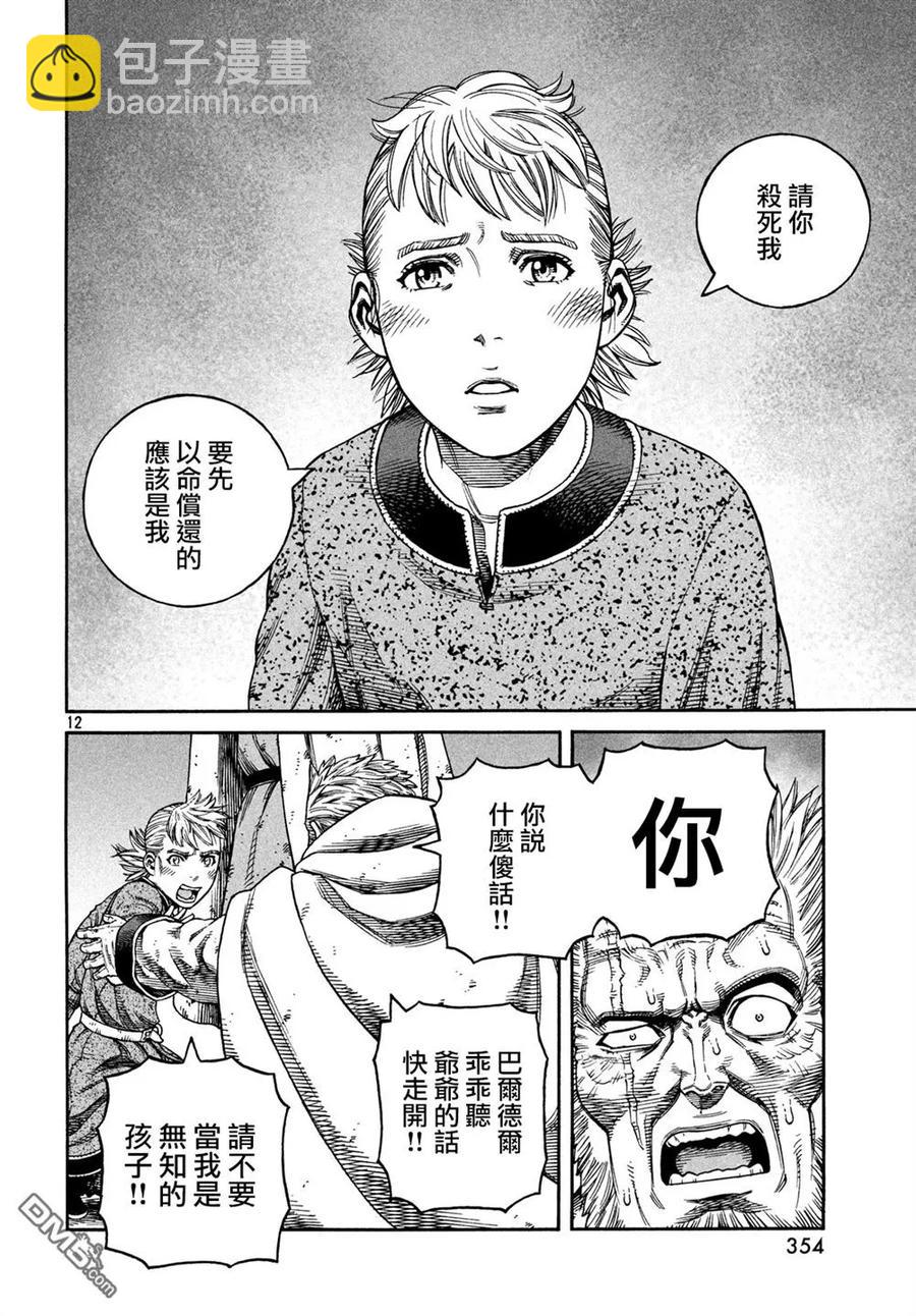 149 波罗的海战役㉕11