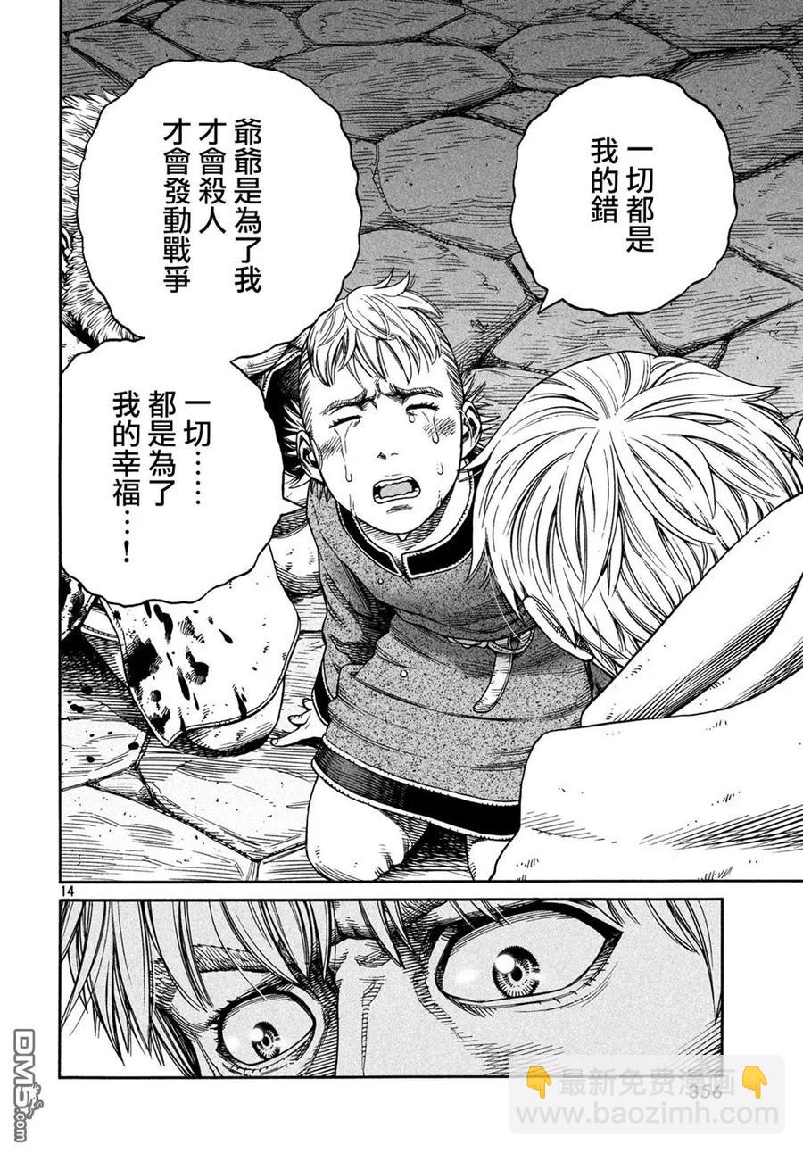 149 波罗的海战役㉕13