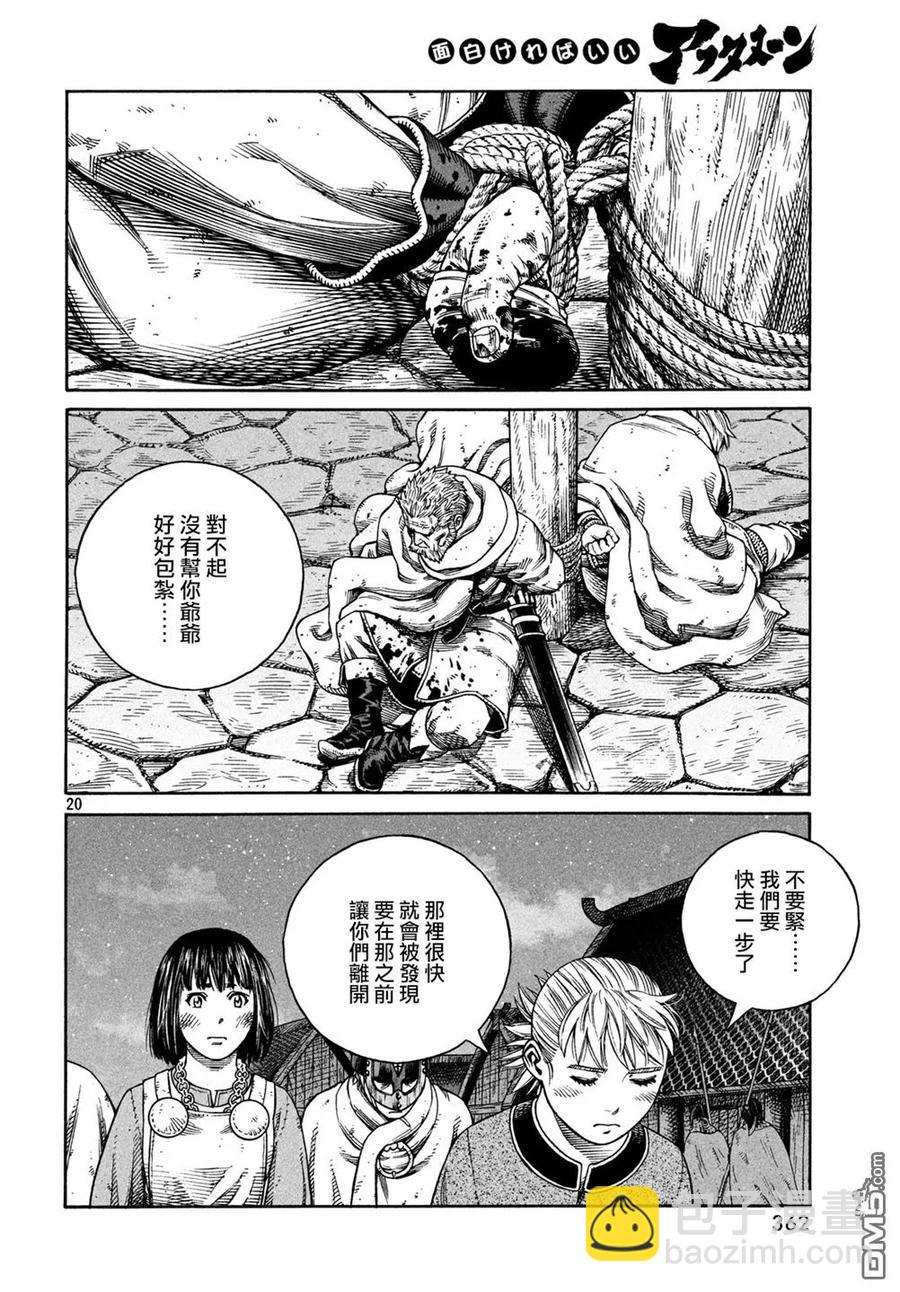 149 波罗的海战役㉕19