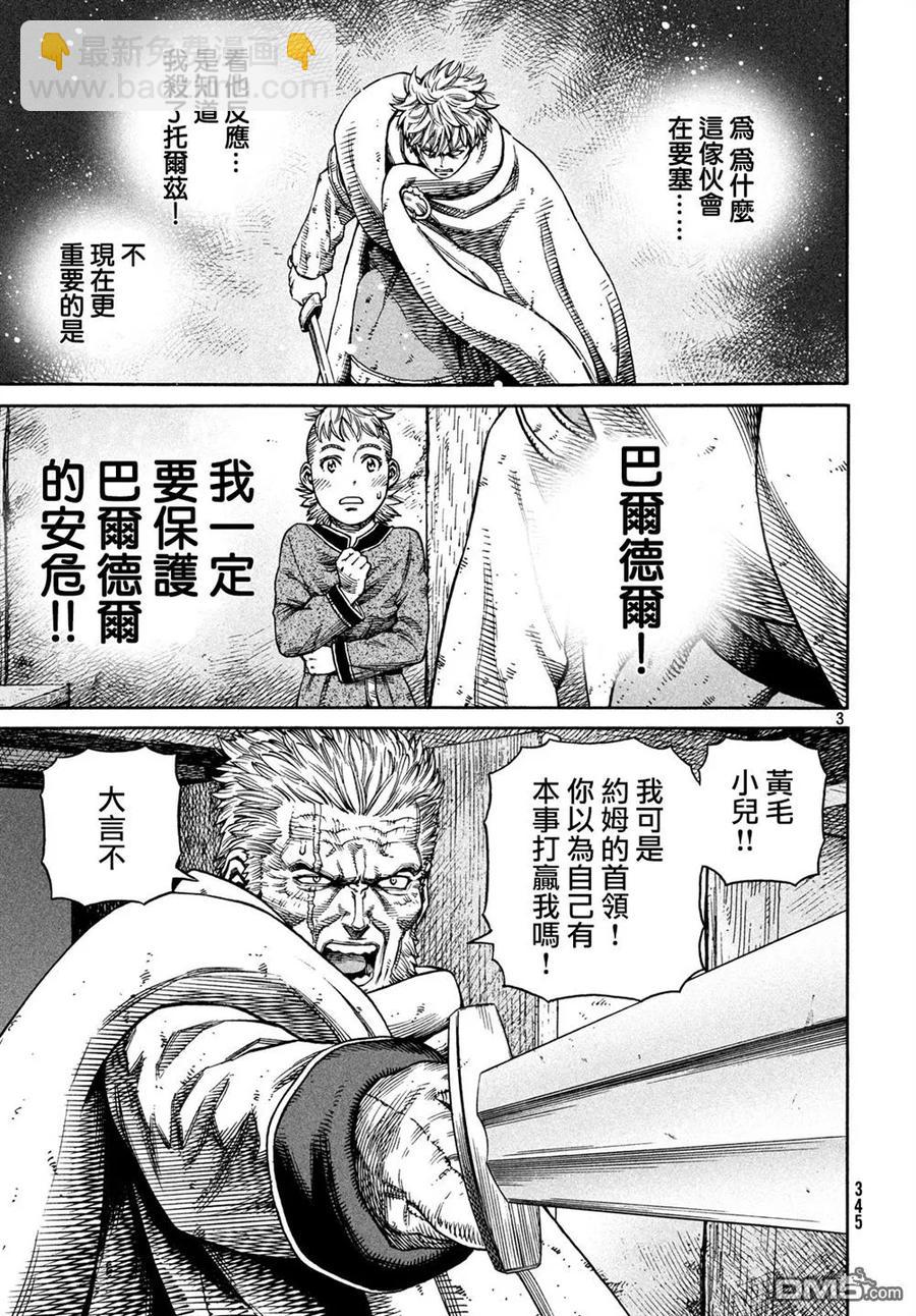 149 波罗的海战役㉕2