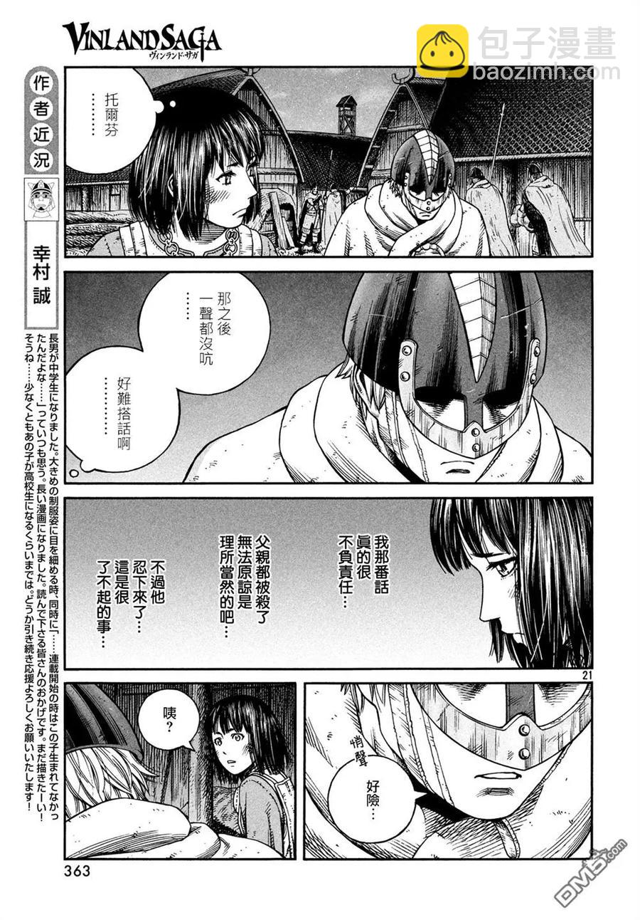 149 波罗的海战役㉕20