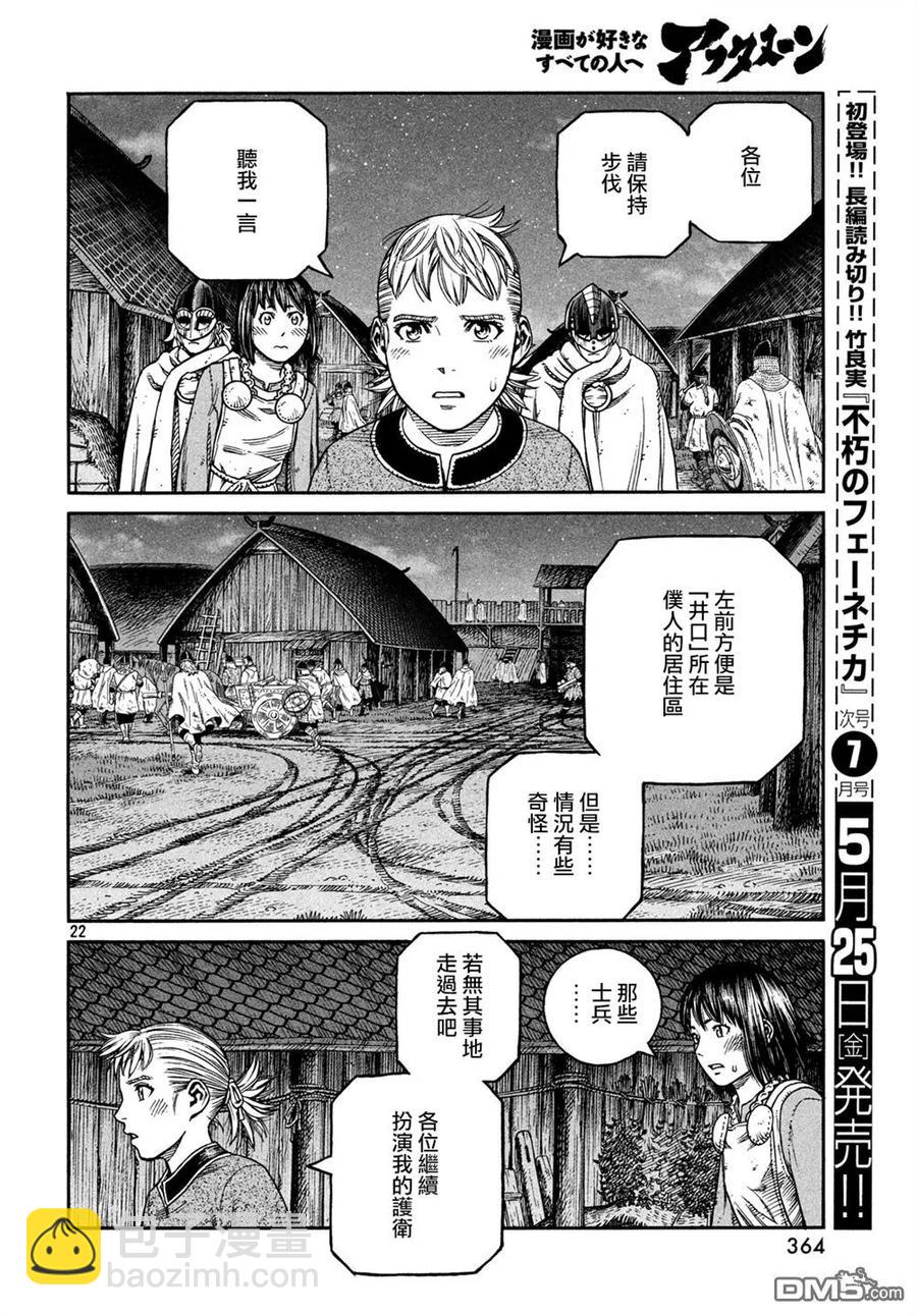 149 波罗的海战役㉕21