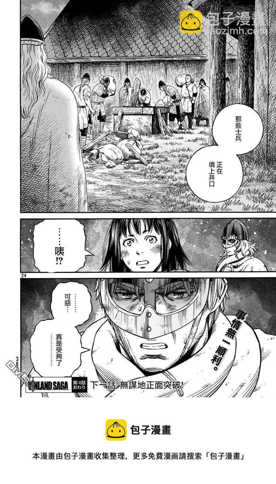 149 波罗的海战役㉕23