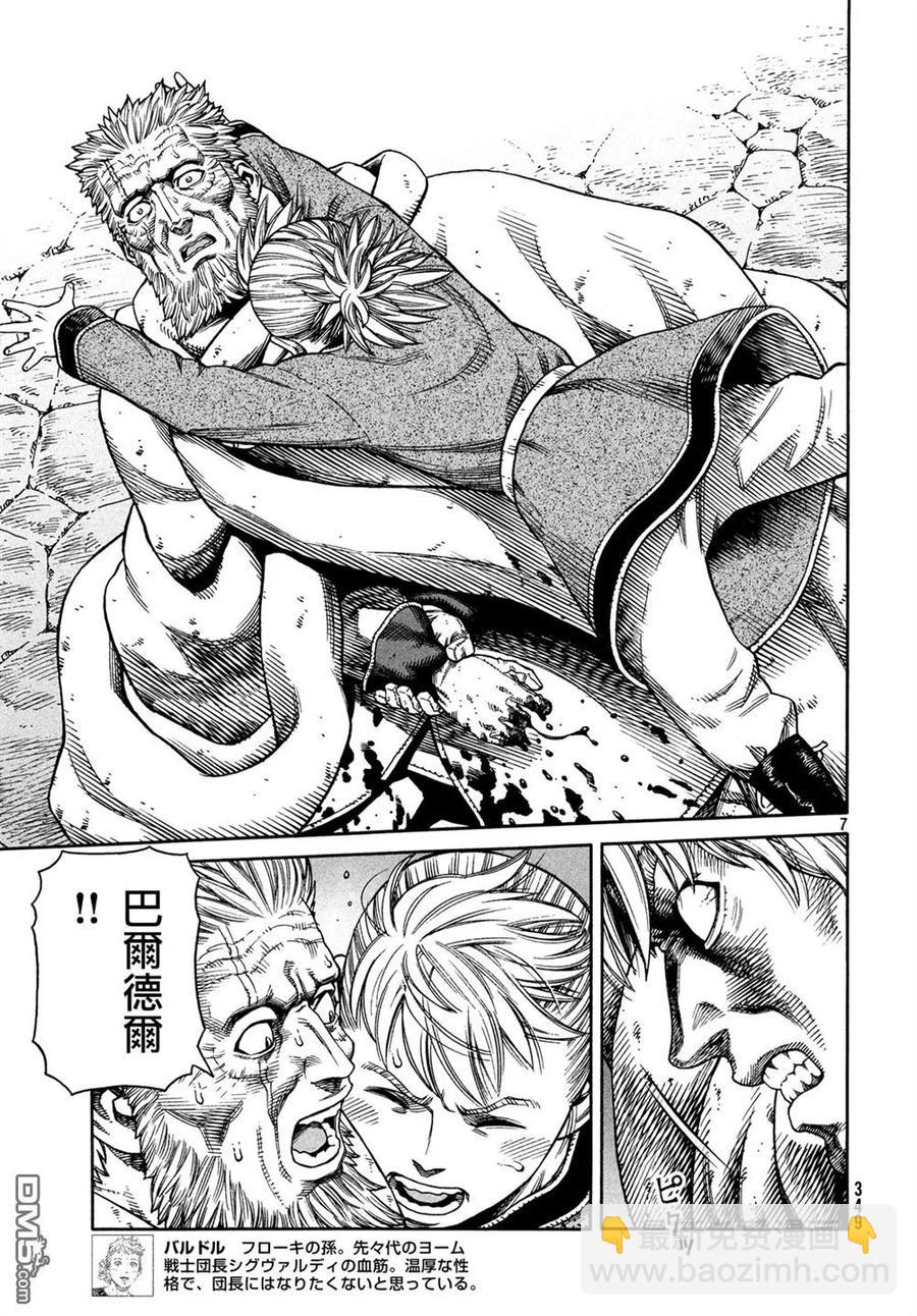 149 波罗的海战役㉕6
