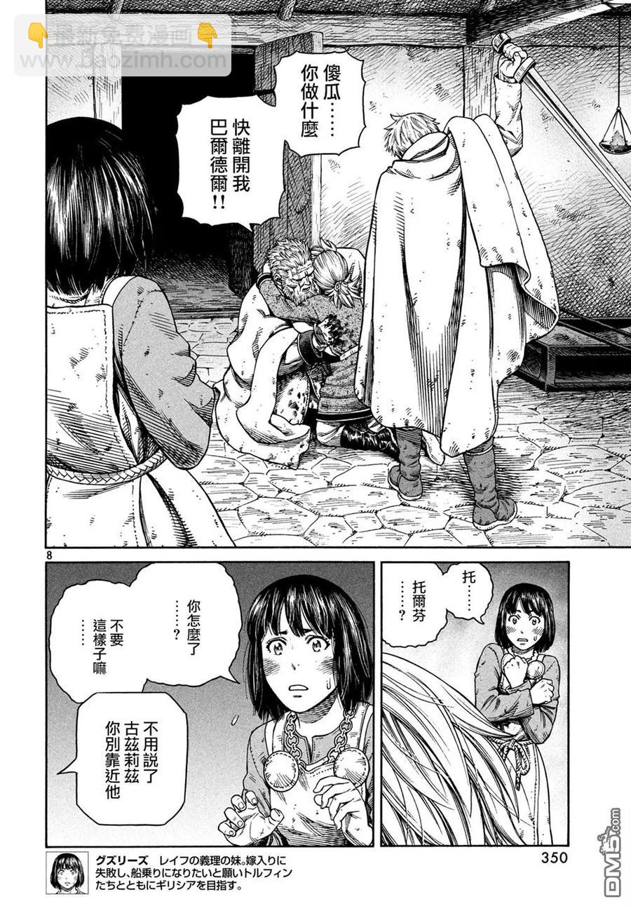 149 波罗的海战役㉕7
