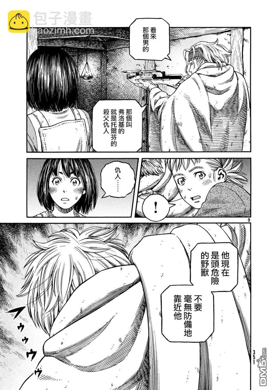 149 波罗的海战役㉕8