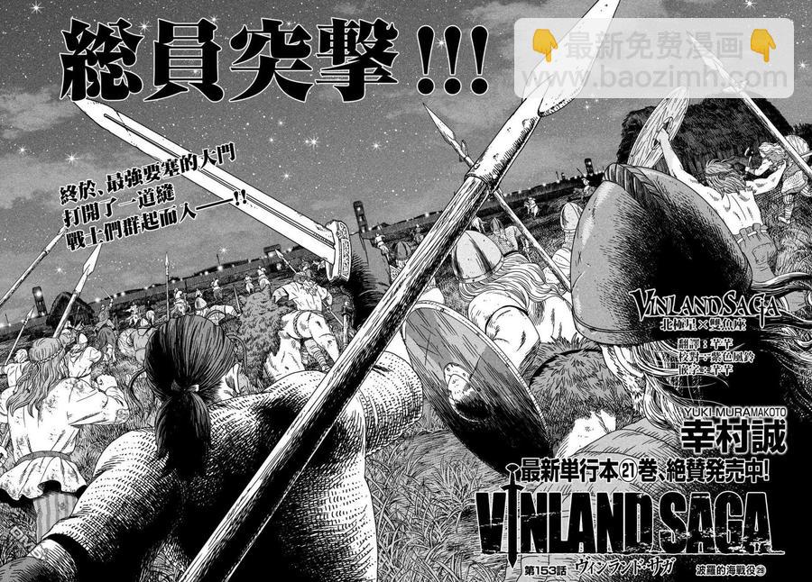 153 波罗的海战役㉙1