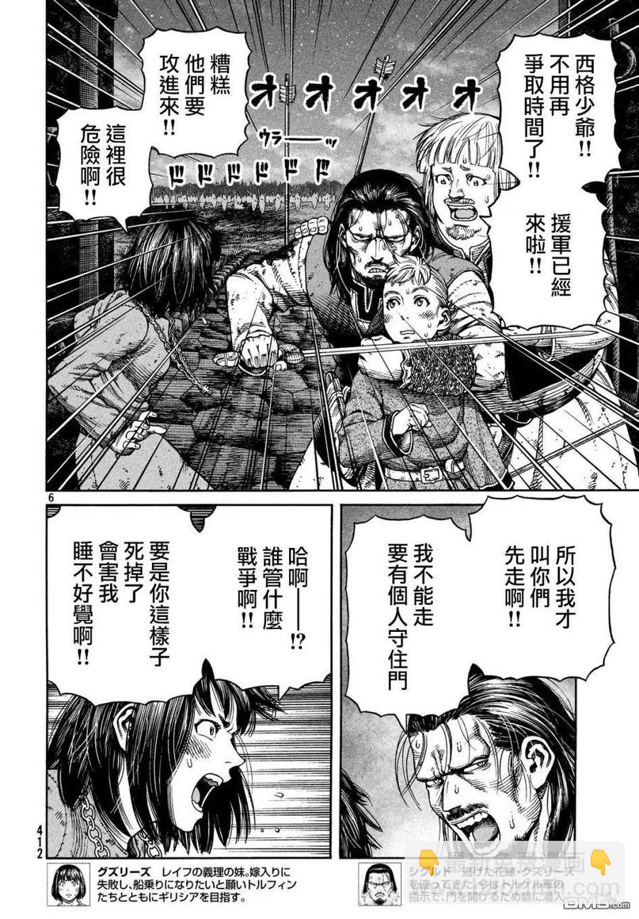 153 波罗的海战役㉙4
