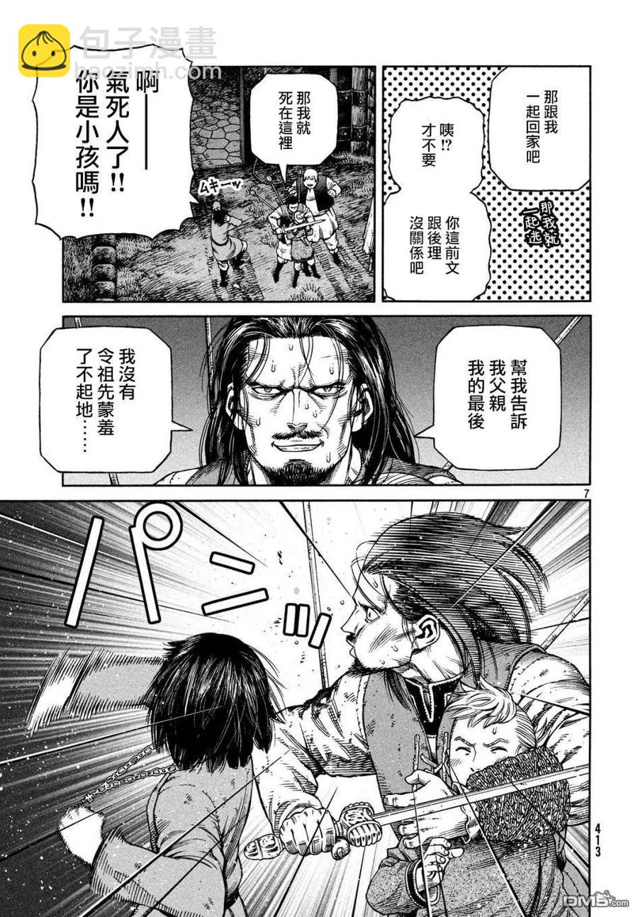 153 波罗的海战役㉙5