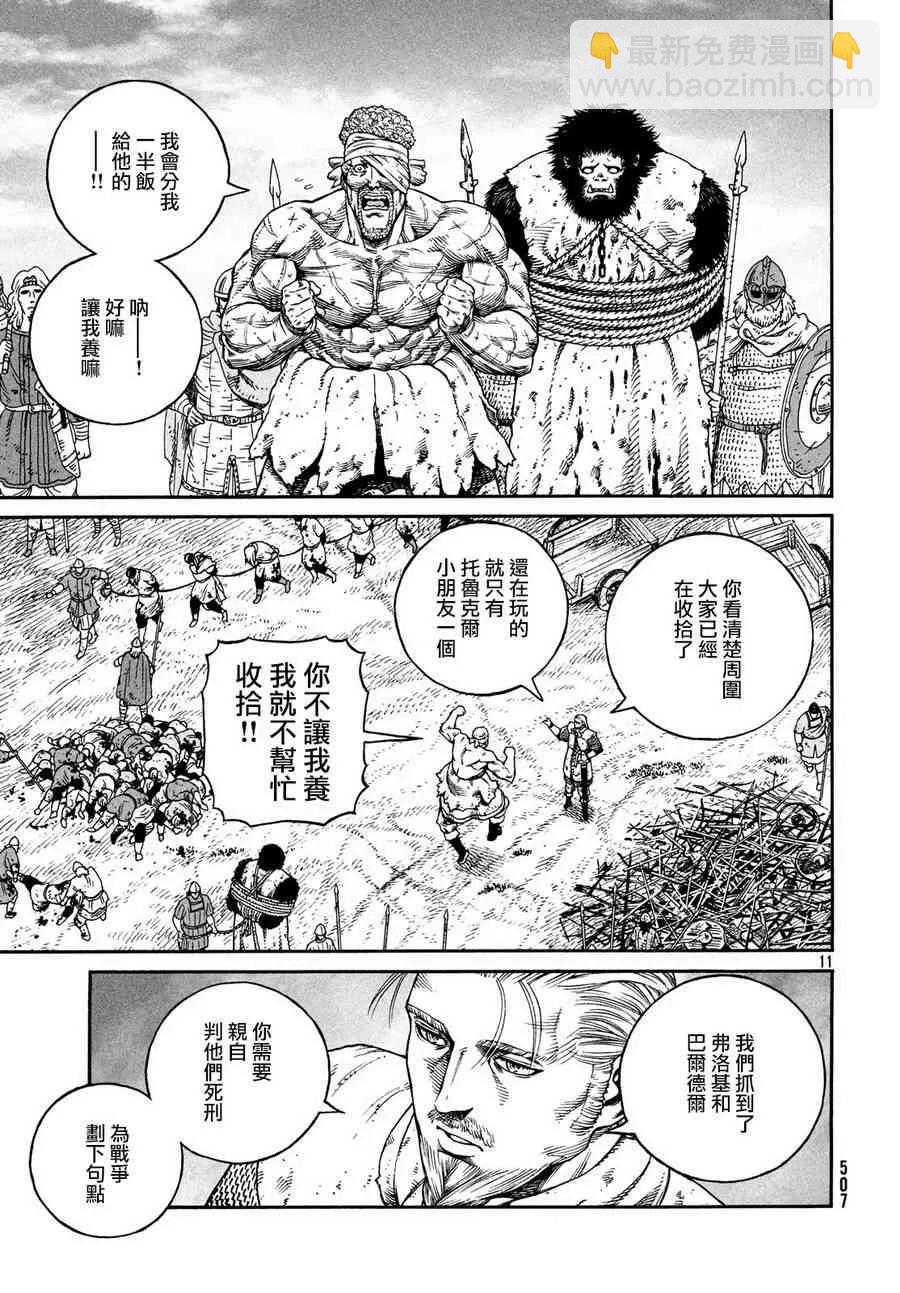 158 波罗的海战役㉞10