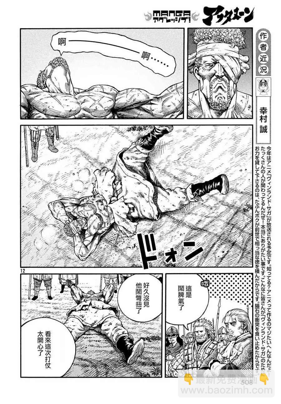 158 波罗的海战役㉞11