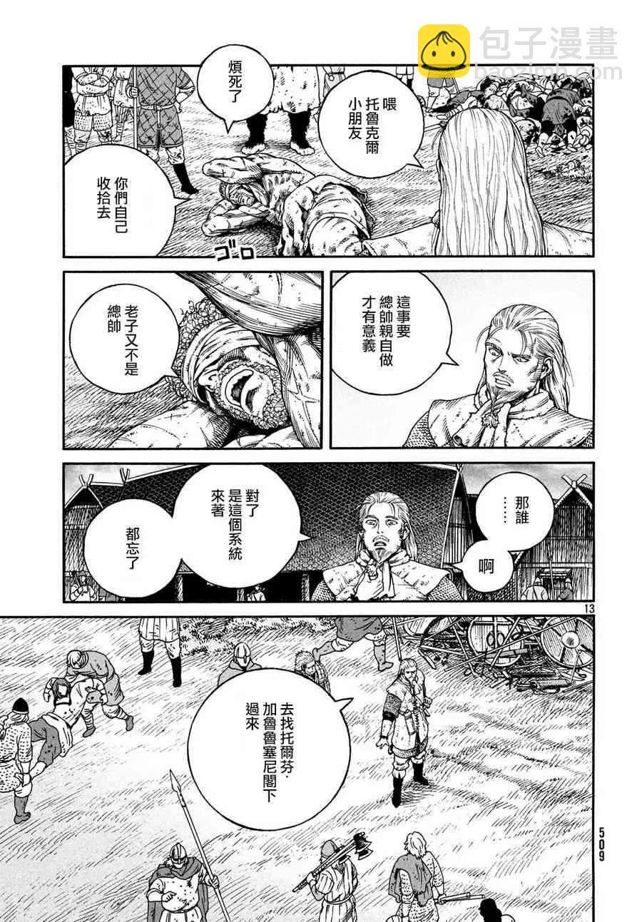 158 波罗的海战役㉞12