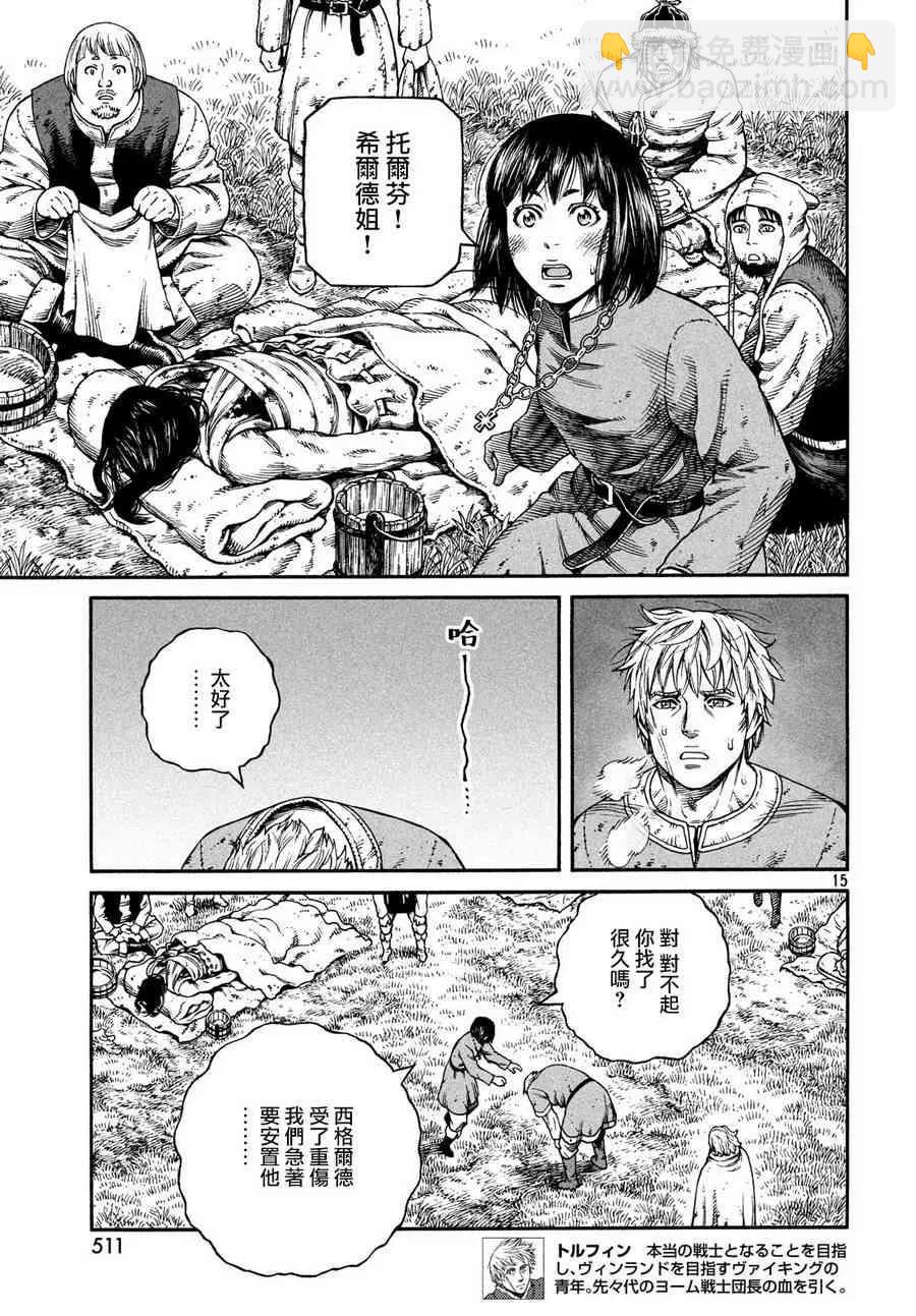 158 波罗的海战役㉞14