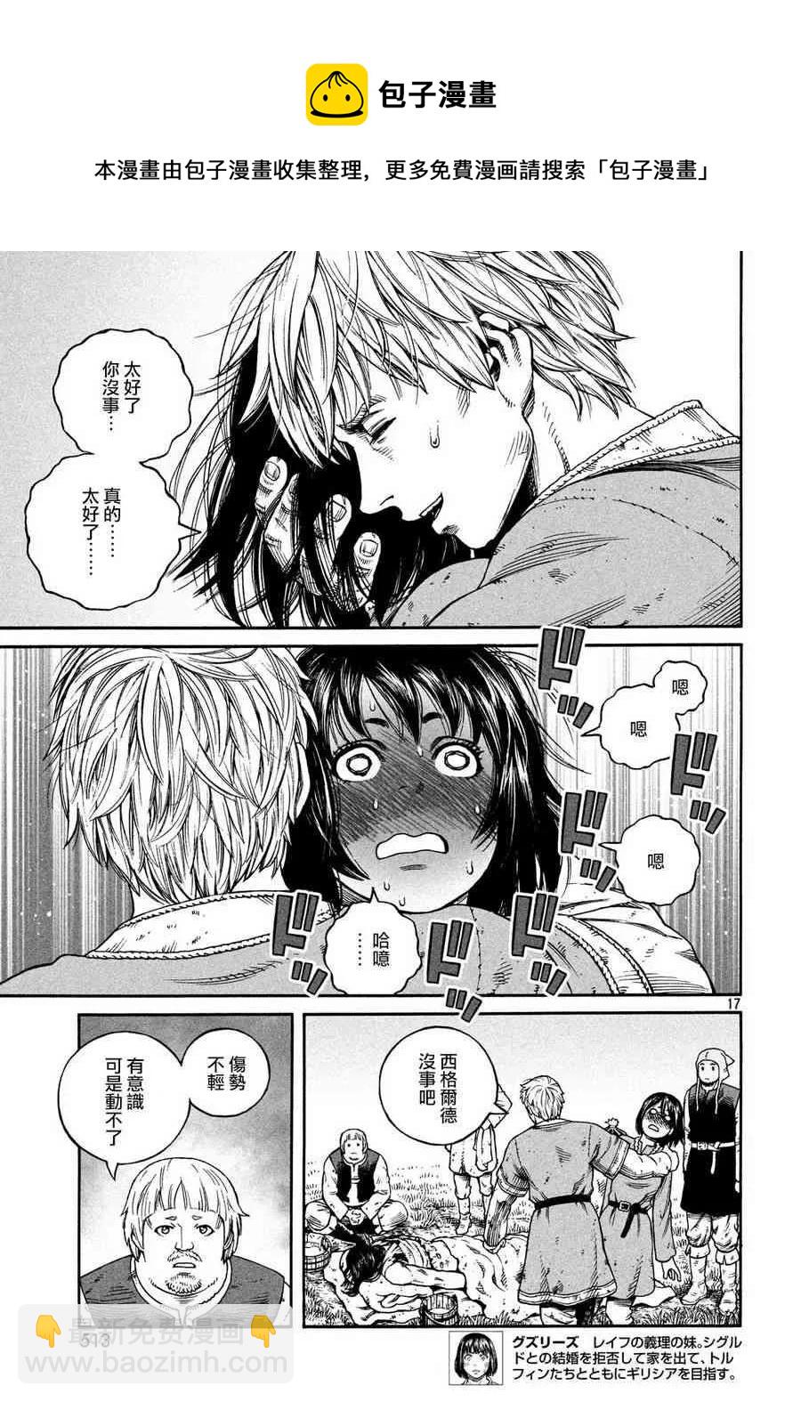 158 波罗的海战役㉞16