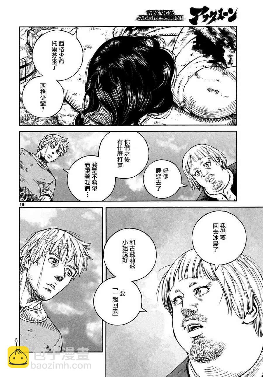 158 波罗的海战役㉞17