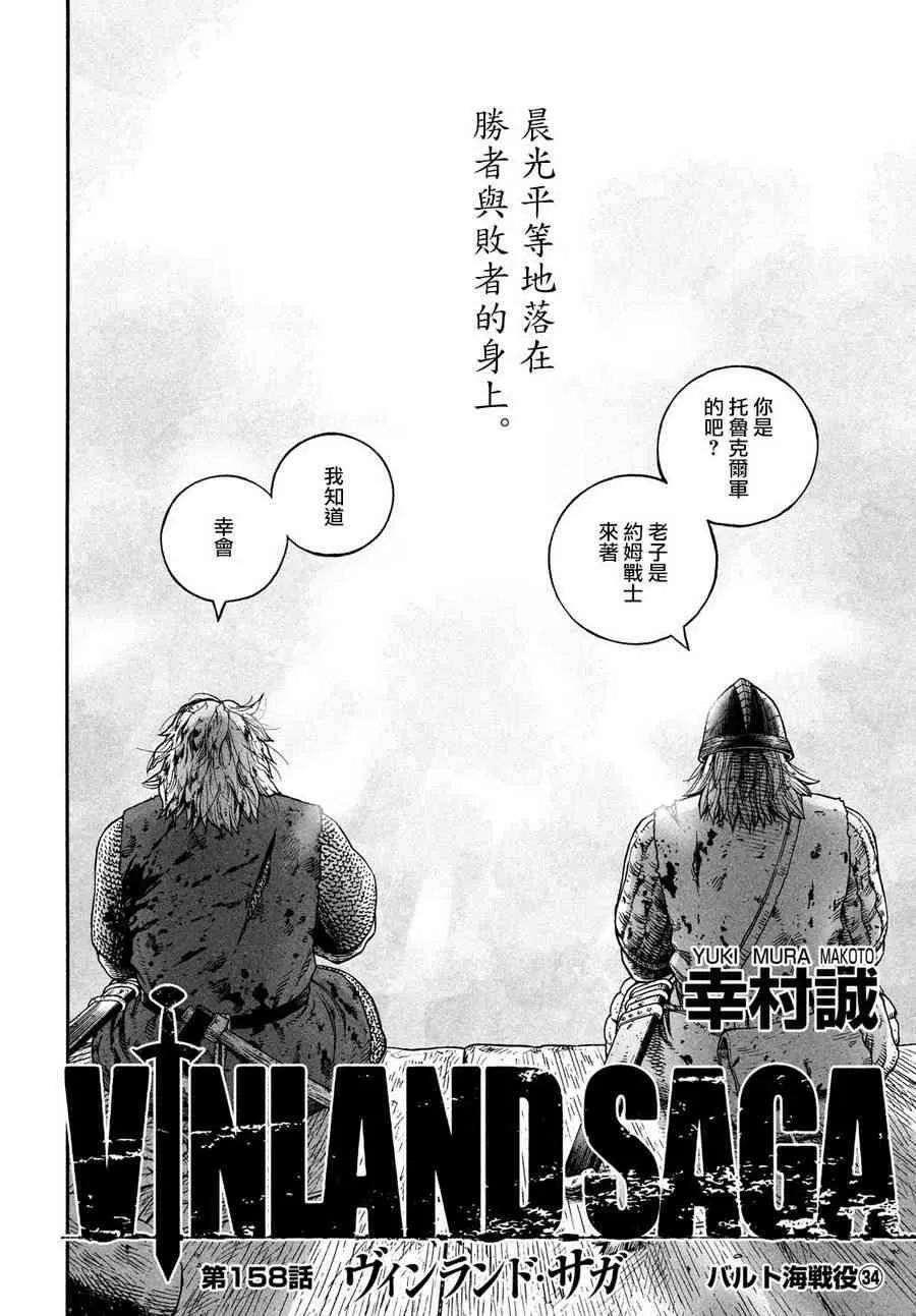158 波罗的海战役㉞3