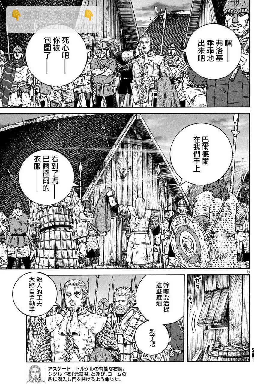 158 波罗的海战役㉞4