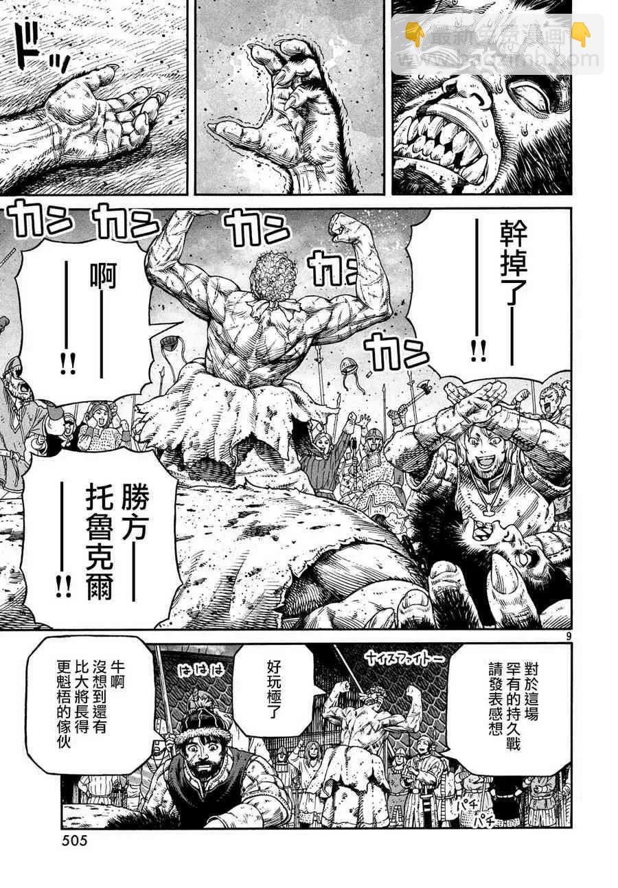 158 波罗的海战役㉞8